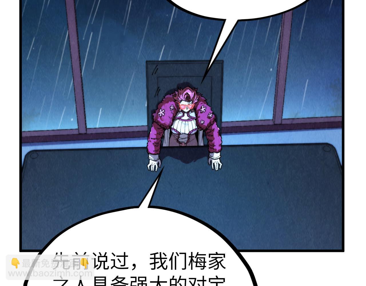 這一世我要當至尊 - 第432話 和談(3/4) - 7