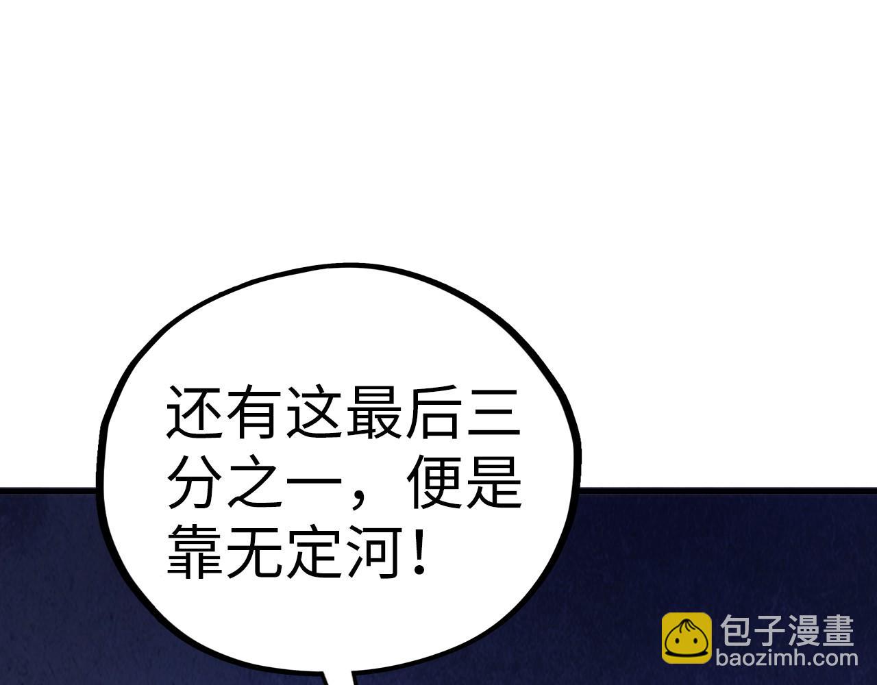 這一世我要當至尊 - 第432話 和談(3/4) - 1