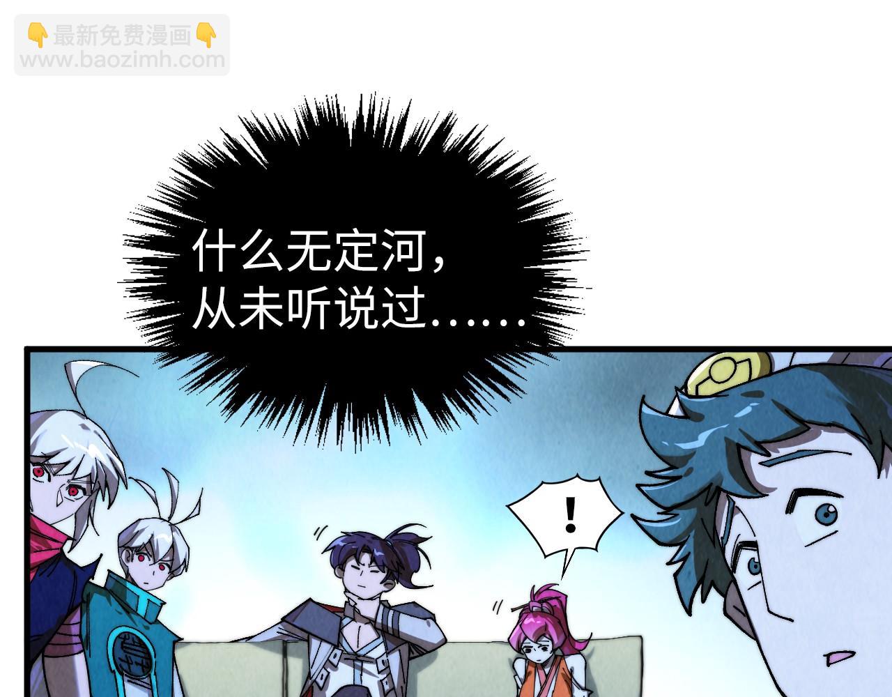 這一世我要當至尊 - 第432話 和談(3/4) - 4