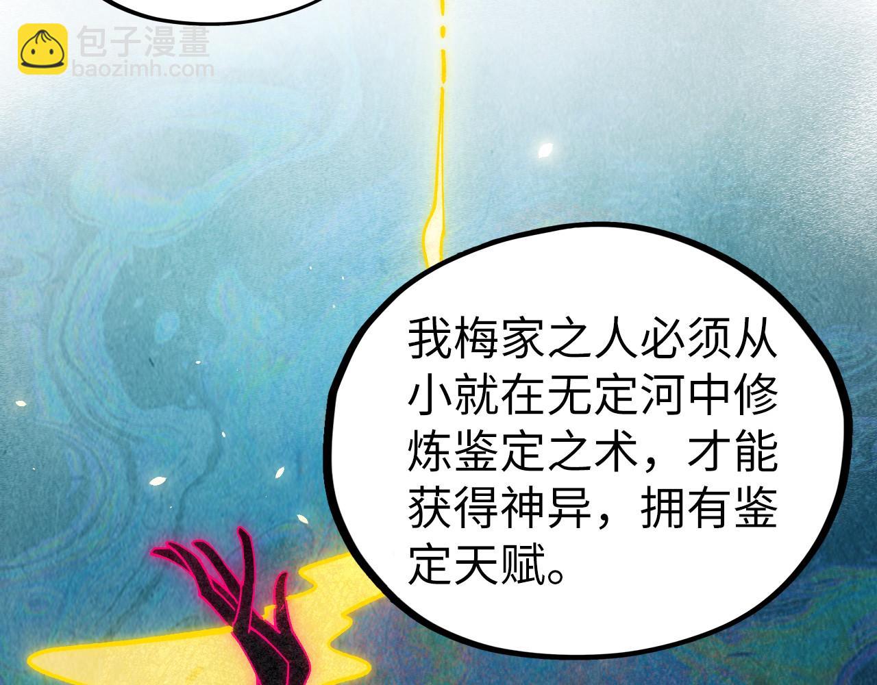 這一世我要當至尊 - 第432話 和談(3/4) - 6