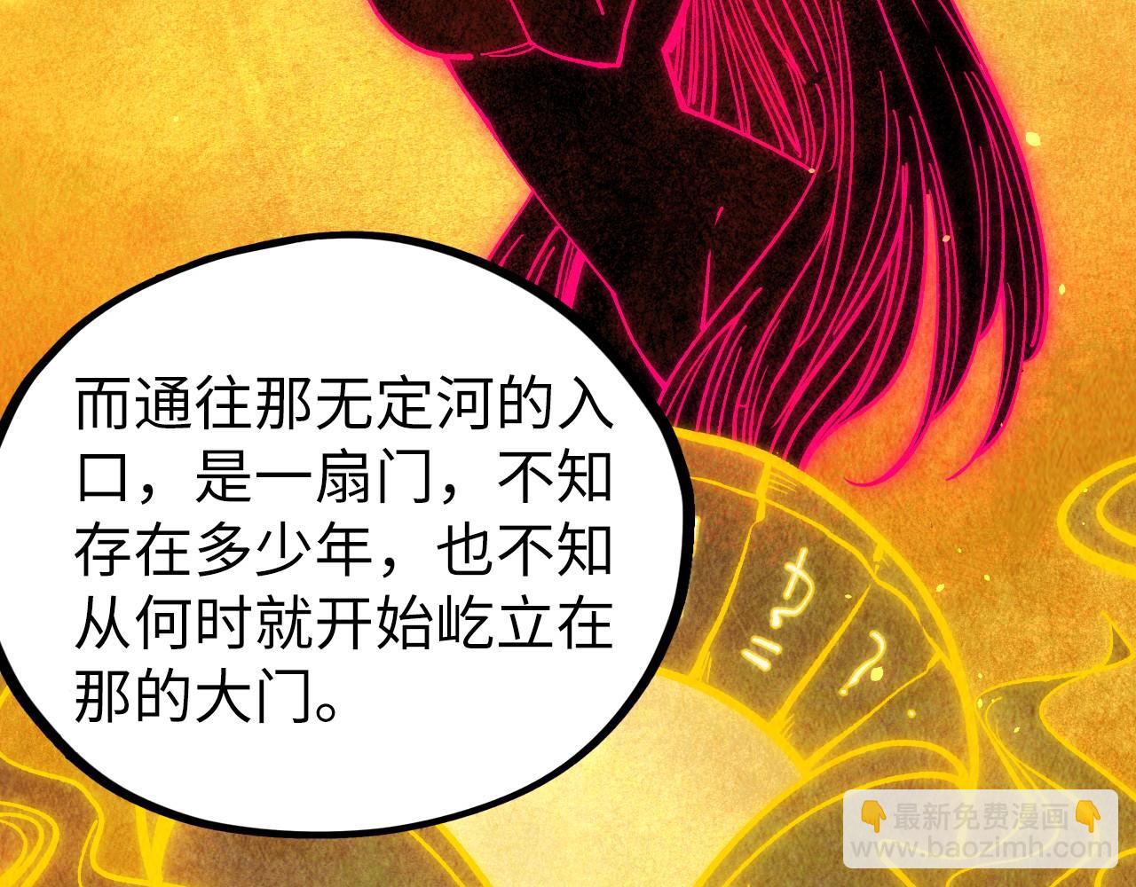 這一世我要當至尊 - 第432話 和談(3/4) - 8