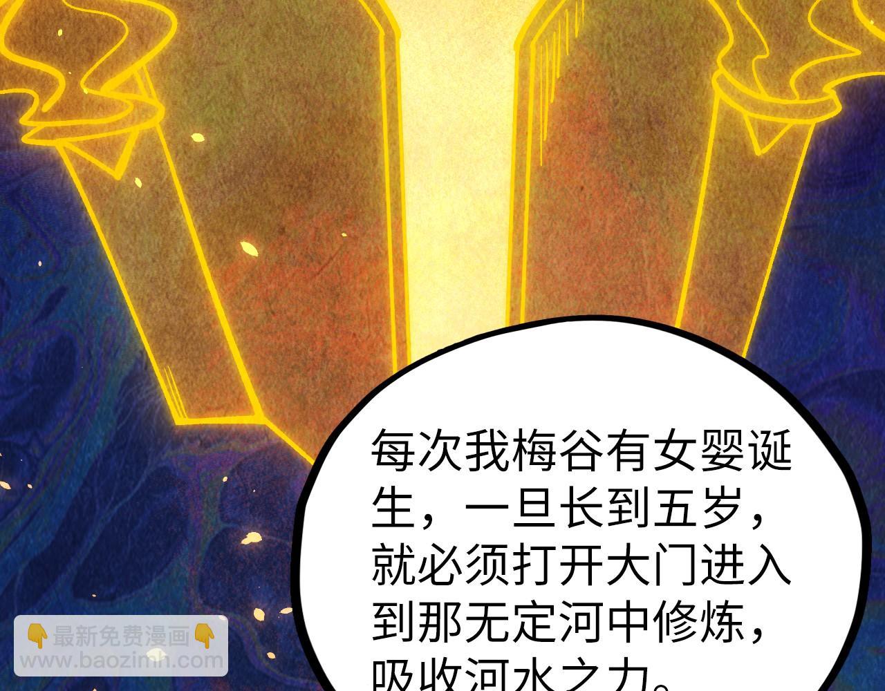 這一世我要當至尊 - 第432話 和談(3/4) - 1