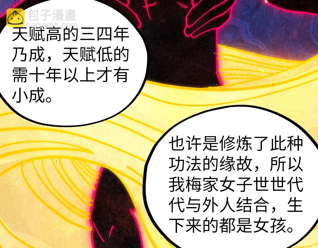 這一世我要當至尊 - 第432話 和談(3/4) - 3