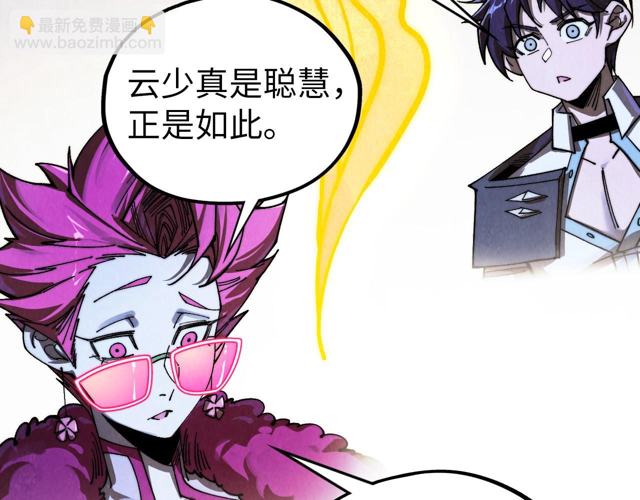 這一世我要當至尊 - 第432話 和談(3/4) - 5