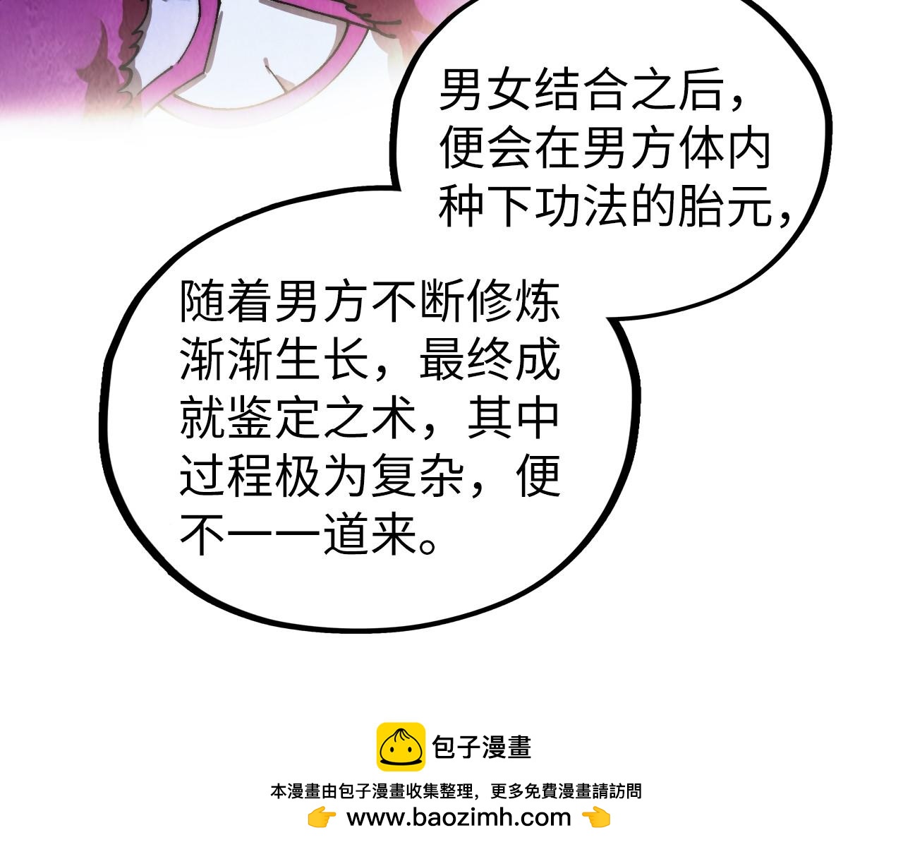 這一世我要當至尊 - 第432話 和談(3/4) - 6