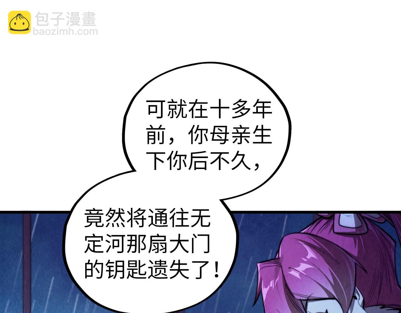 這一世我要當至尊 - 第432話 和談(4/4) - 6