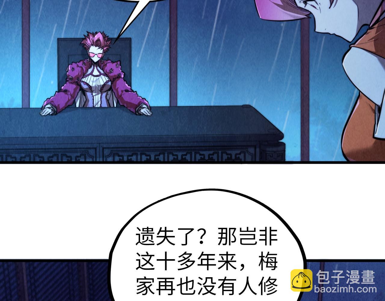 這一世我要當至尊 - 第432話 和談(4/4) - 1