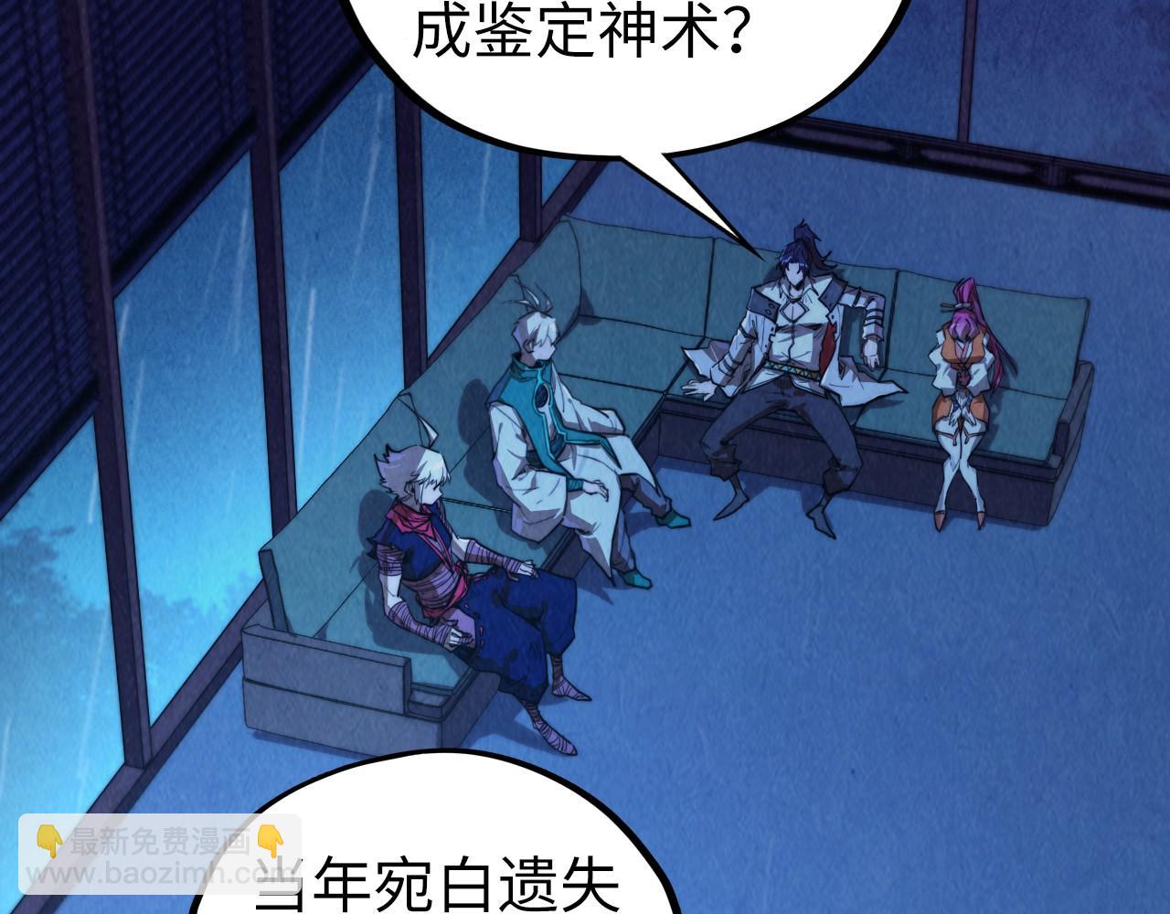 這一世我要當至尊 - 第432話 和談(4/4) - 2