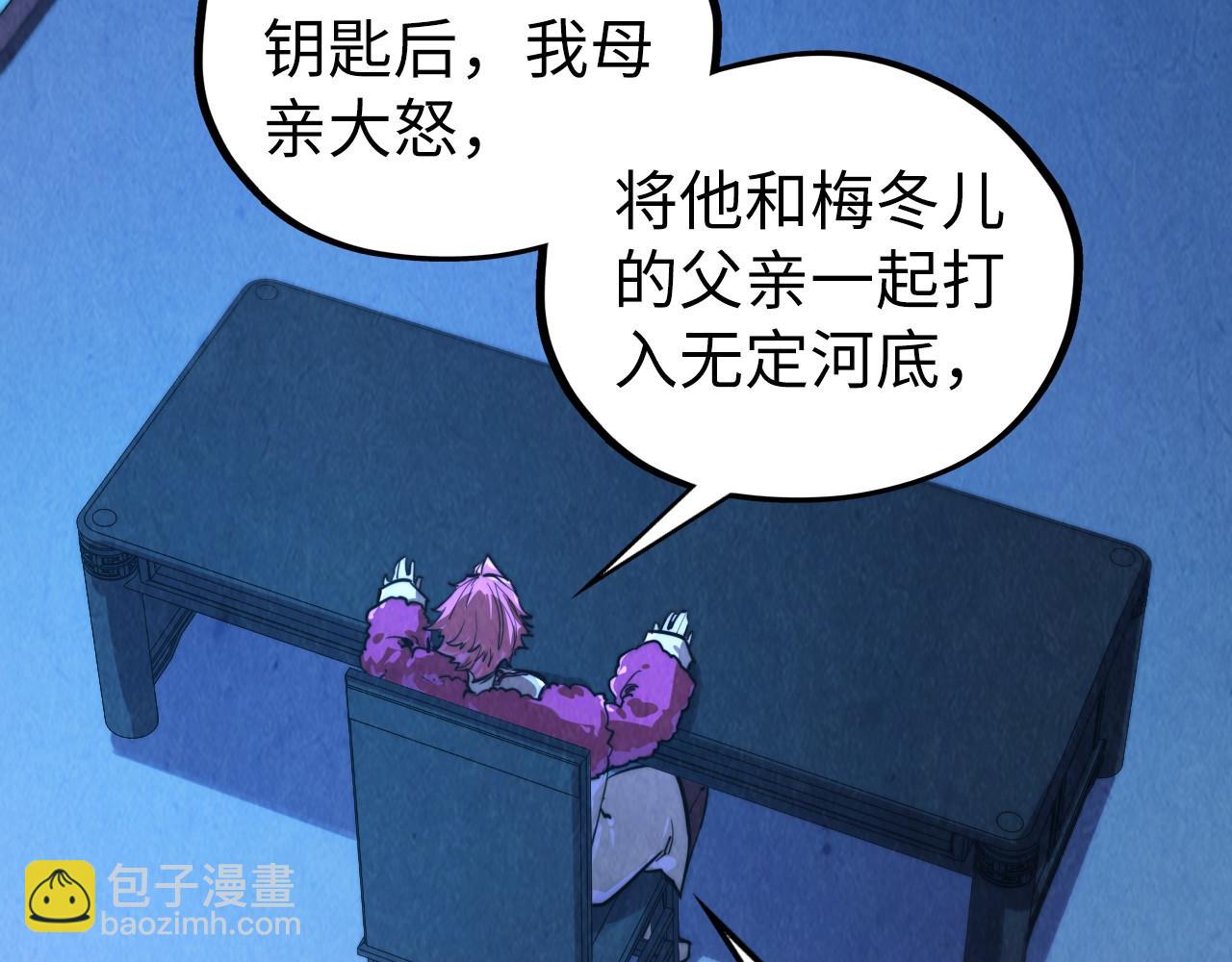 這一世我要當至尊 - 第432話 和談(4/4) - 3