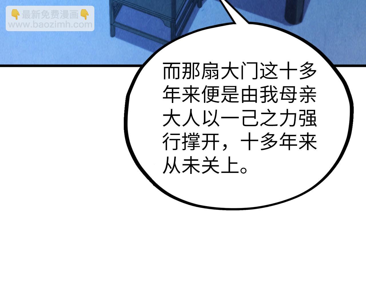 這一世我要當至尊 - 第432話 和談(4/4) - 4