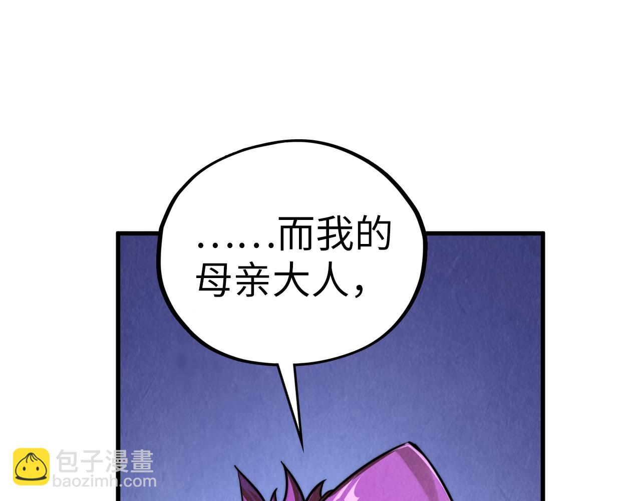 這一世我要當至尊 - 第432話 和談(4/4) - 5