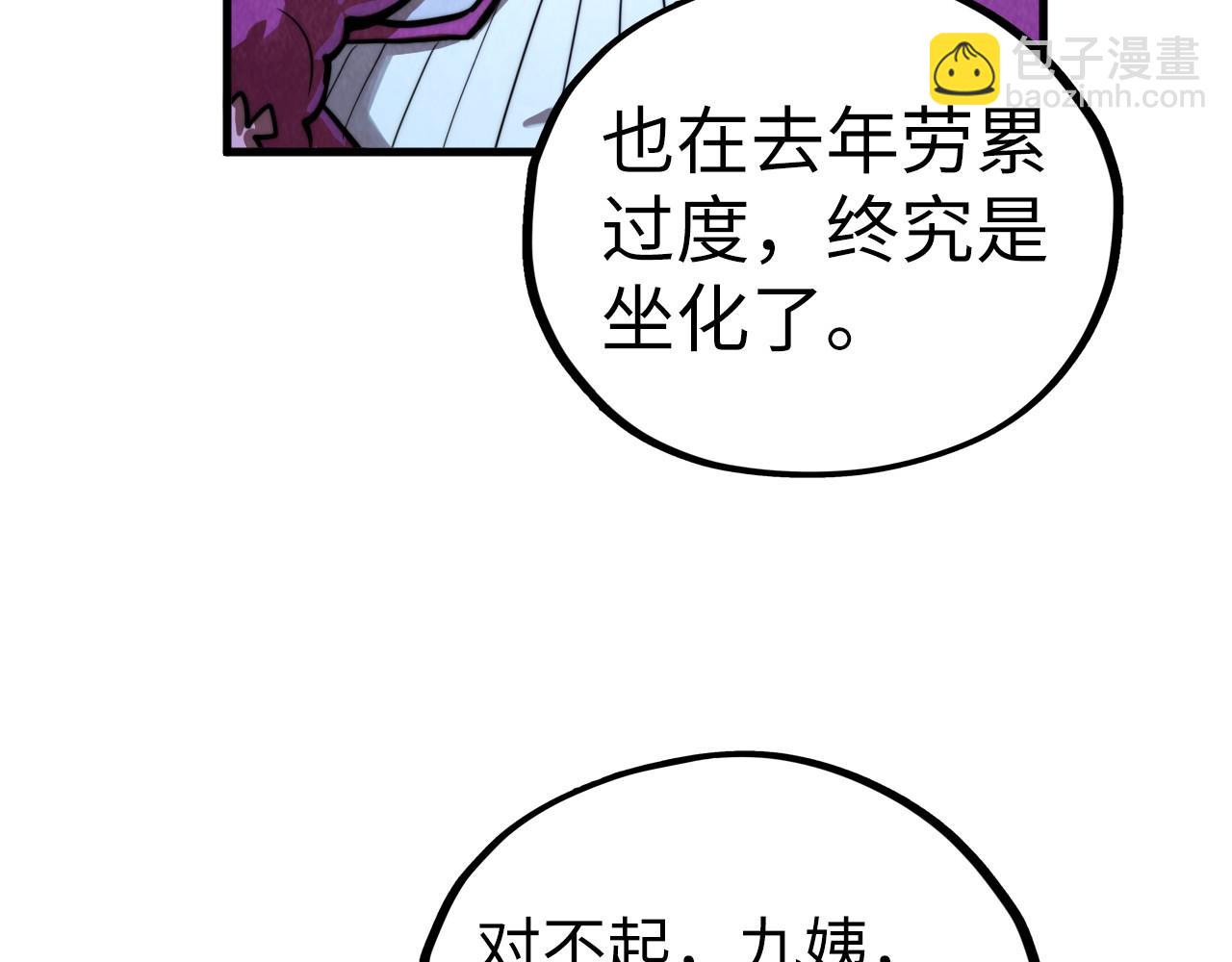 這一世我要當至尊 - 第432話 和談(4/4) - 1