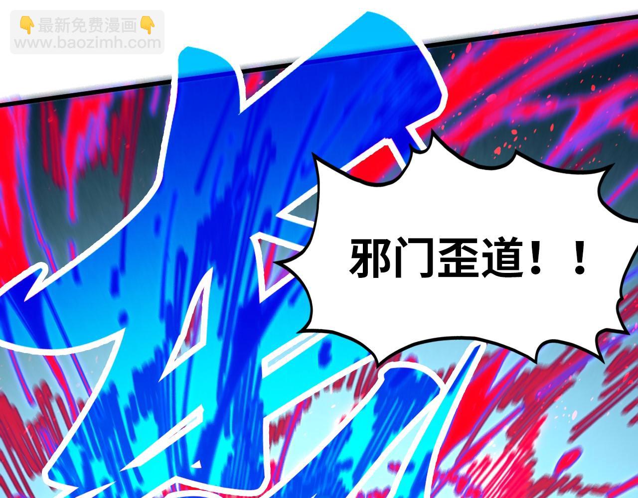 這一世我要當至尊 - 第432話 和談(1/4) - 8