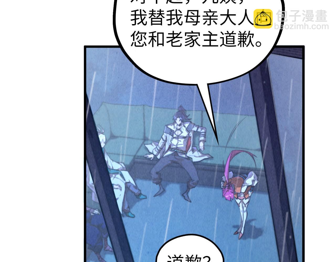 這一世我要當至尊 - 第432話 和談(4/4) - 2