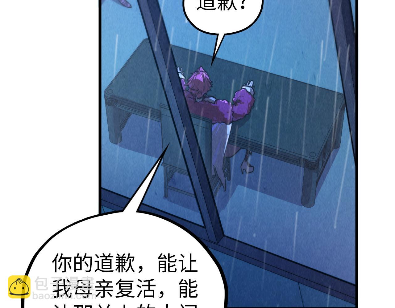 這一世我要當至尊 - 第432話 和談(4/4) - 3