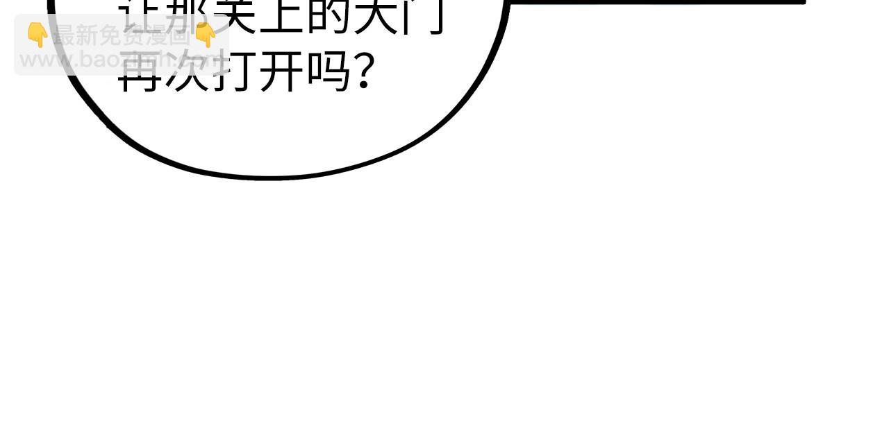 這一世我要當至尊 - 第432話 和談(4/4) - 4