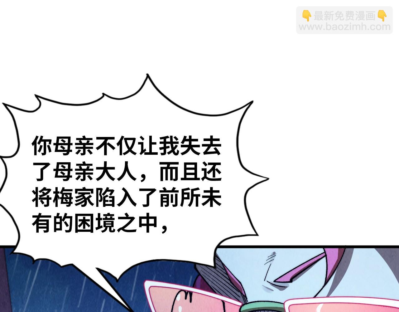 這一世我要當至尊 - 第432話 和談(4/4) - 5