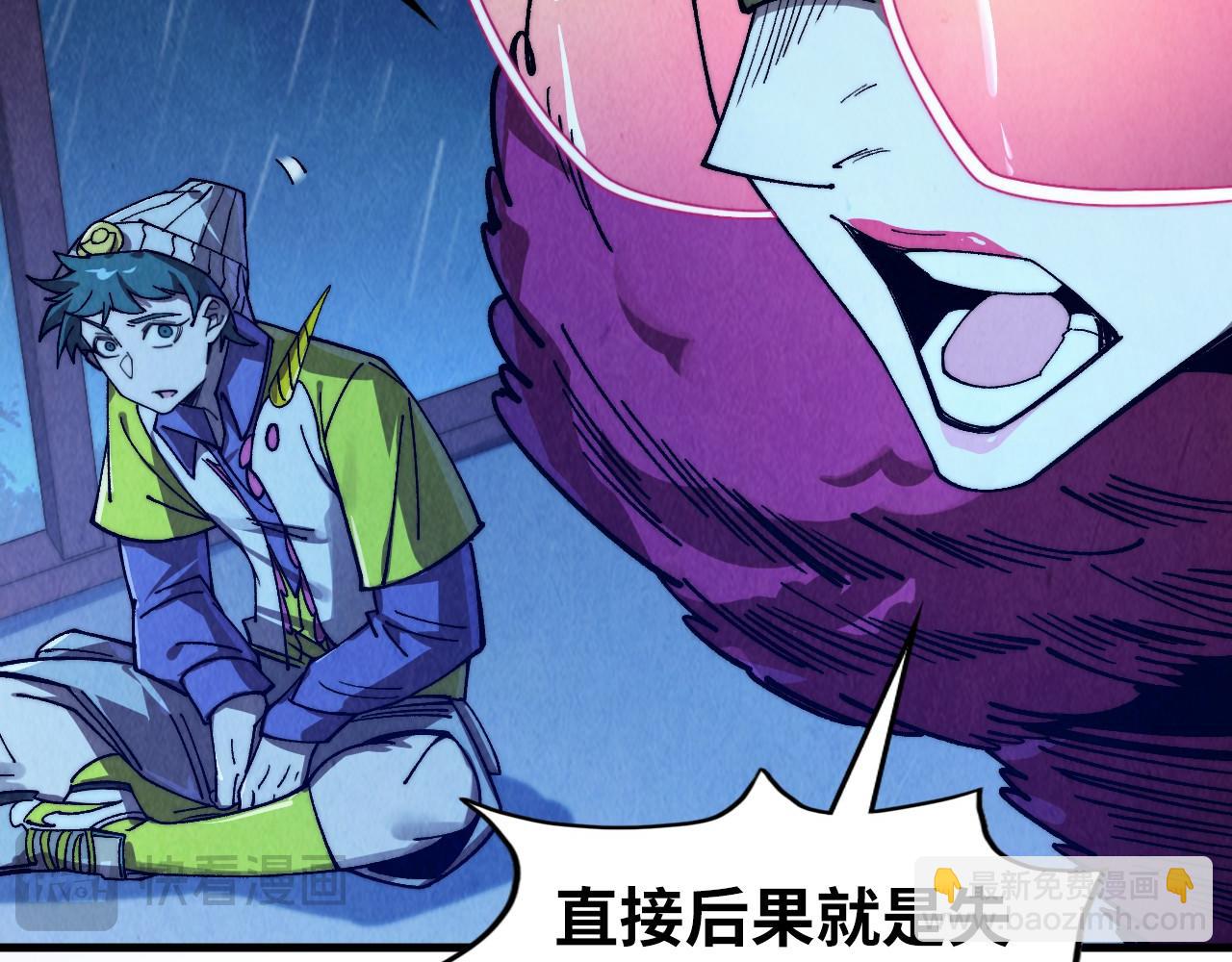 這一世我要當至尊 - 第432話 和談(4/4) - 6