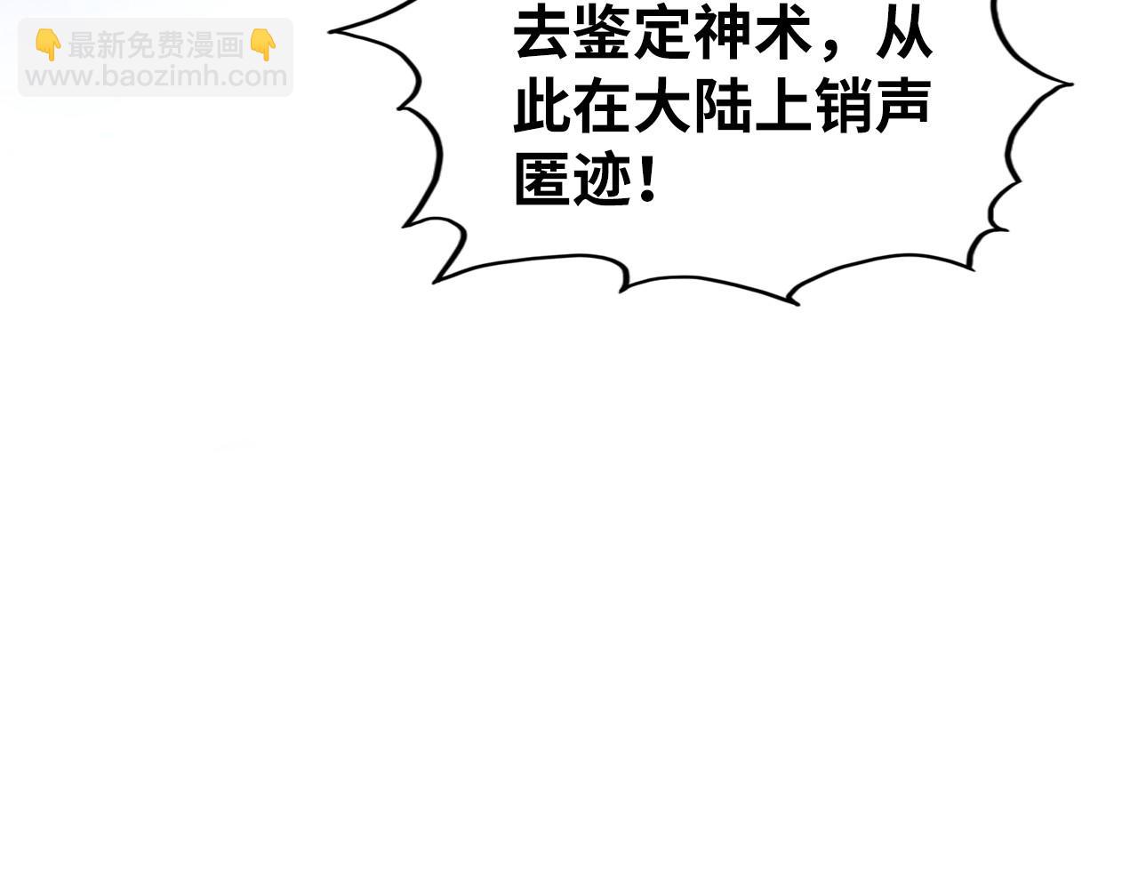 這一世我要當至尊 - 第432話 和談(4/4) - 1