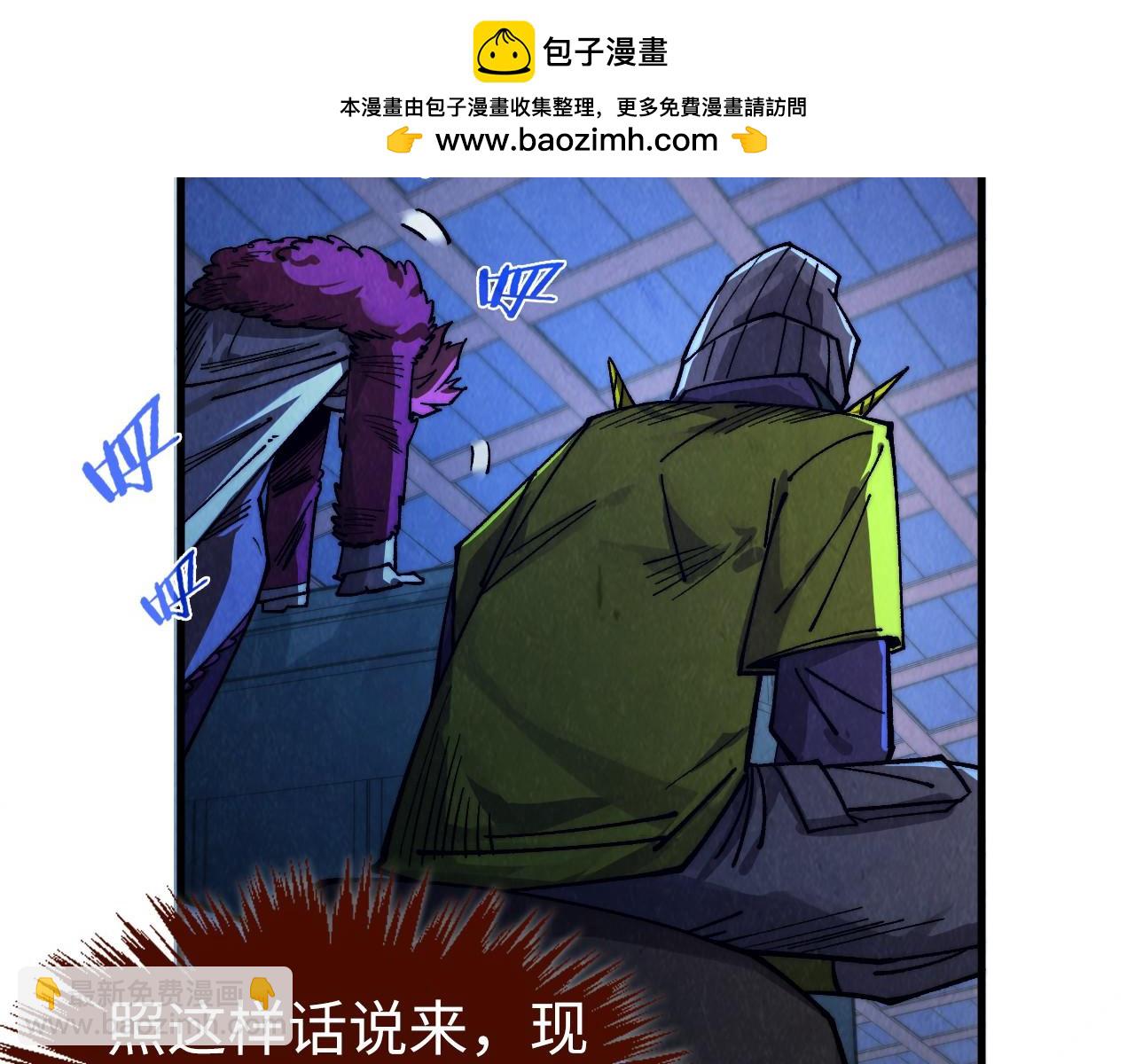 這一世我要當至尊 - 第432話 和談(4/4) - 3