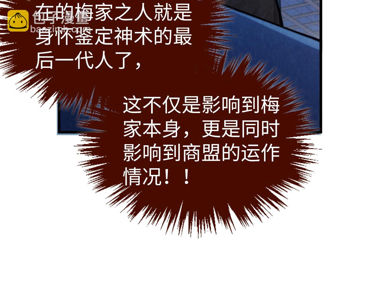 這一世我要當至尊 - 第432話 和談(4/4) - 4