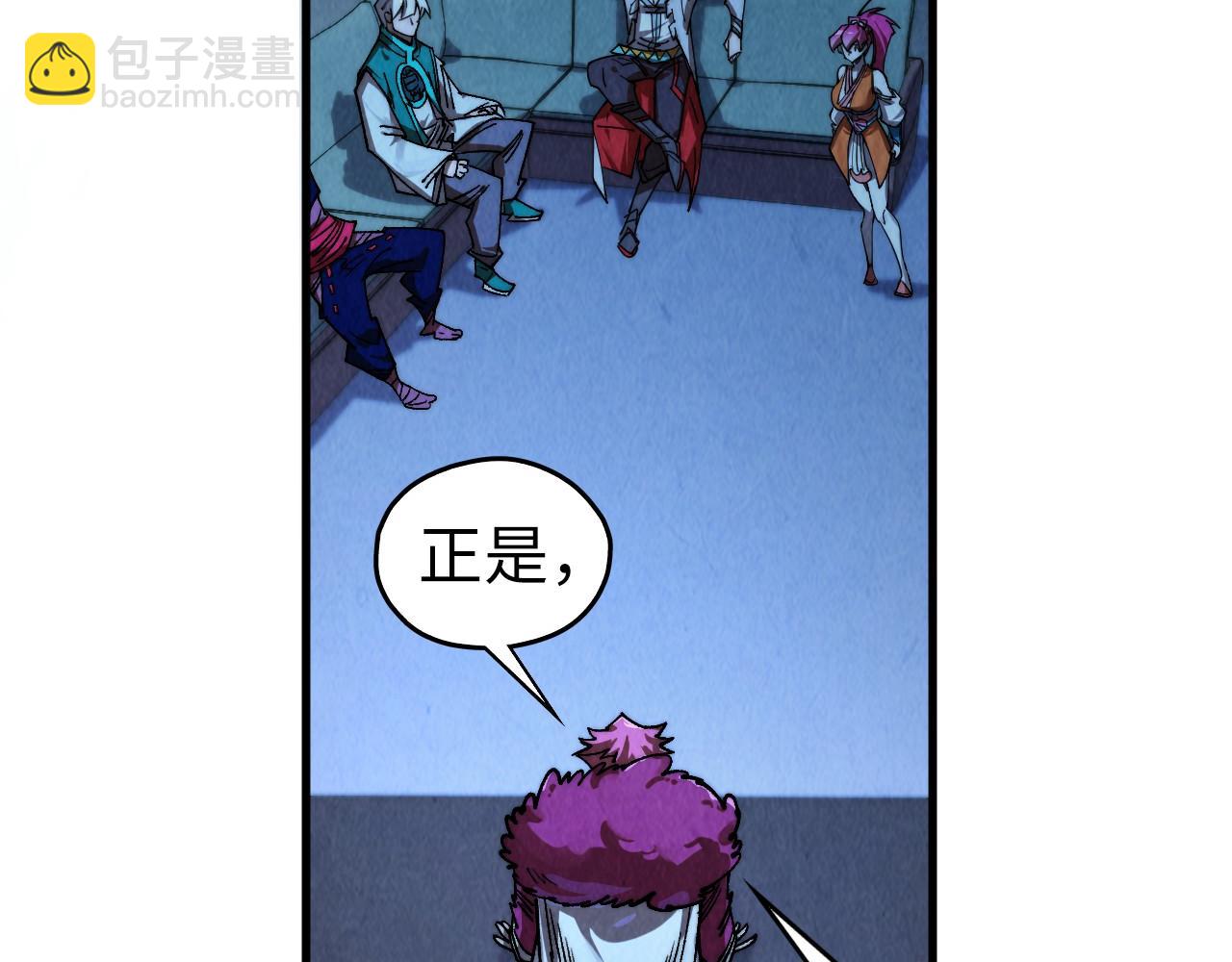 這一世我要當至尊 - 第432話 和談(4/4) - 6