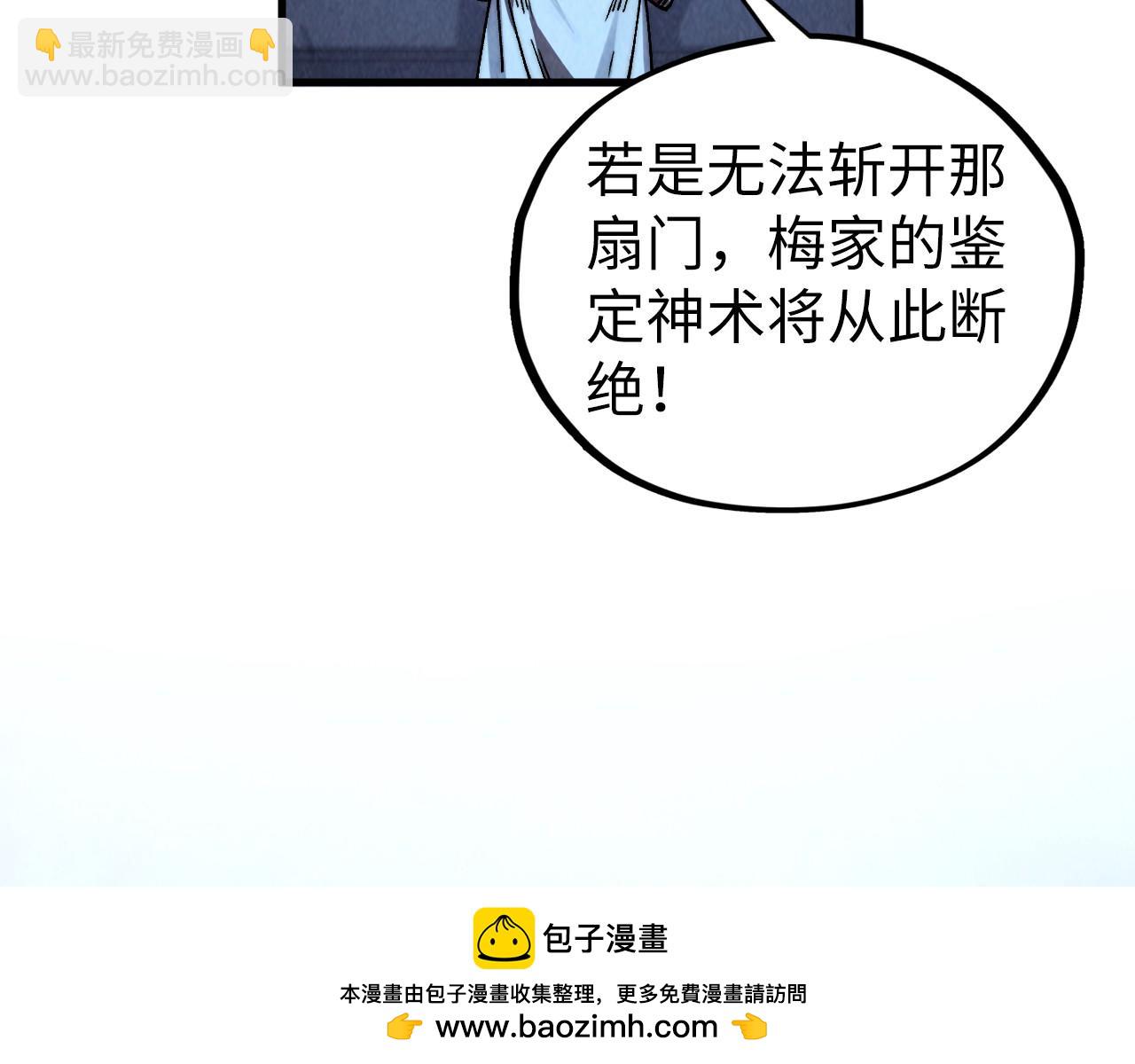 這一世我要當至尊 - 第432話 和談(4/4) - 1