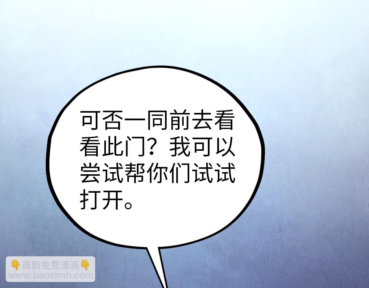 這一世我要當至尊 - 第432話 和談(4/4) - 2