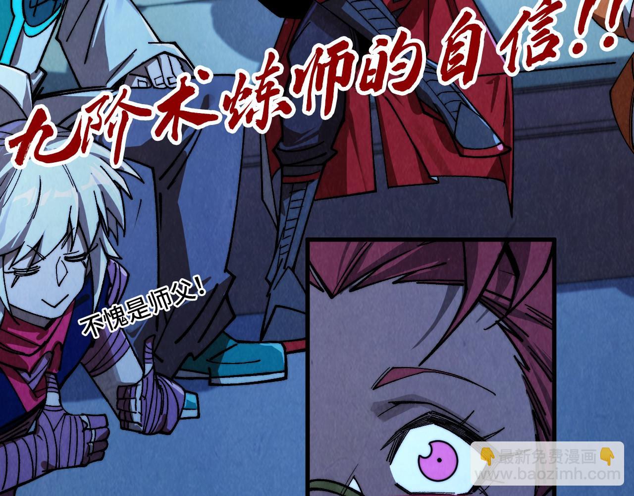 這一世我要當至尊 - 第432話 和談(4/4) - 4