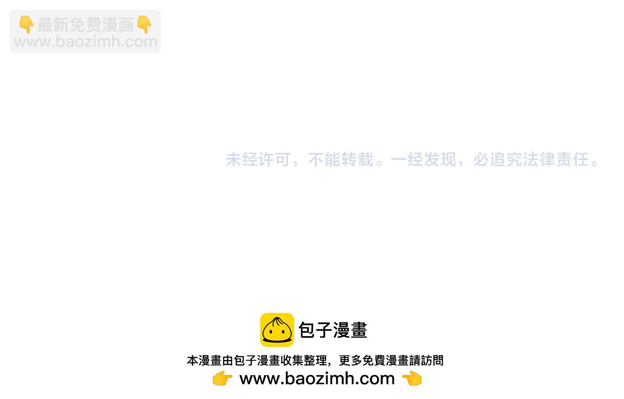 這一世我要當至尊 - 第432話 和談(4/4) - 6