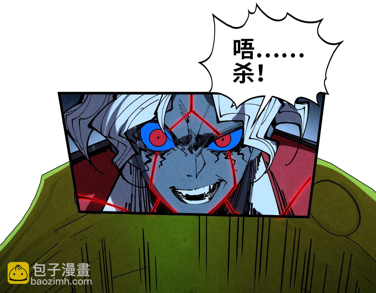 這一世我要當至尊 - 第432話 和談(1/4) - 6