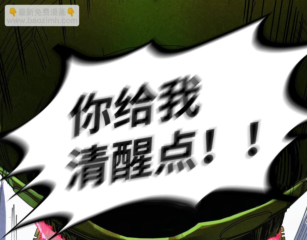 這一世我要當至尊 - 第432話 和談(1/4) - 7