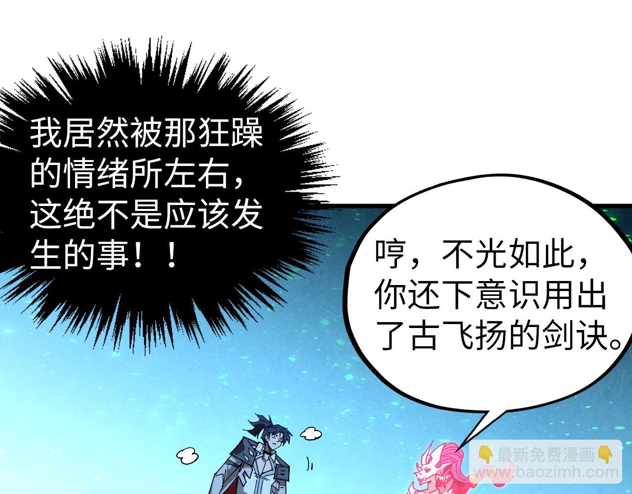 這一世我要當至尊 - 第432話 和談(1/4) - 3