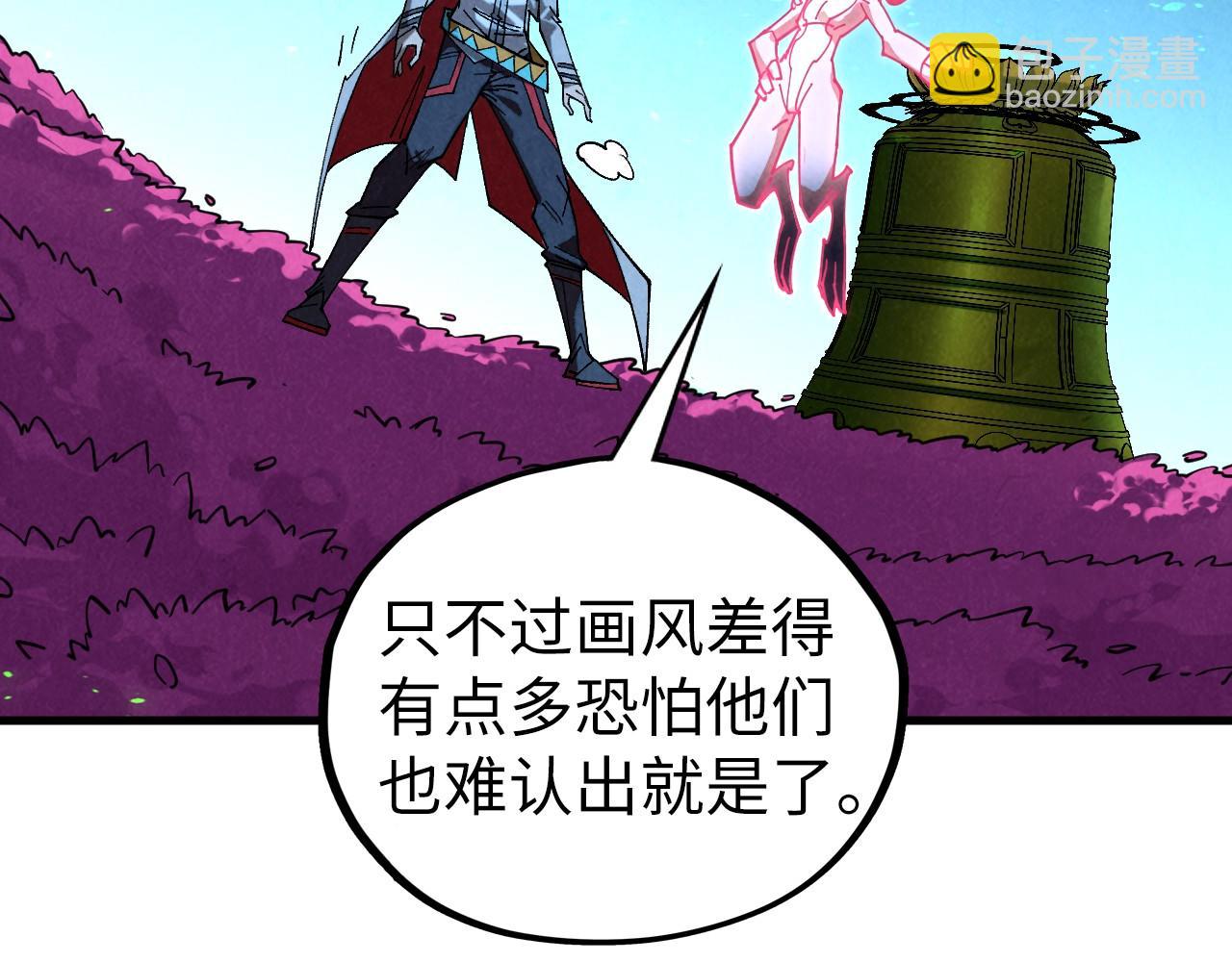 這一世我要當至尊 - 第432話 和談(1/4) - 4