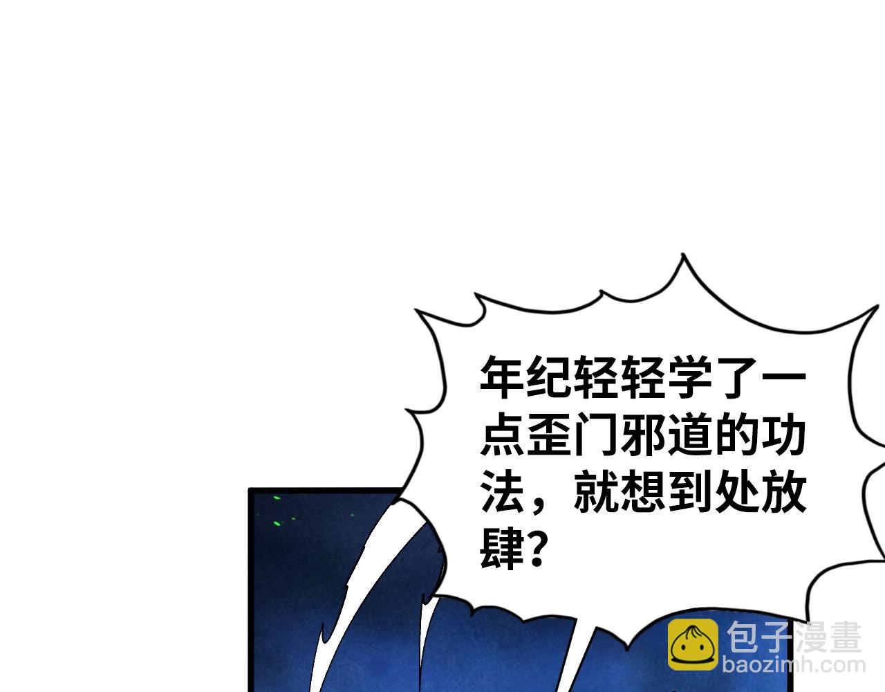 這一世我要當至尊 - 第432話 和談(1/4) - 5