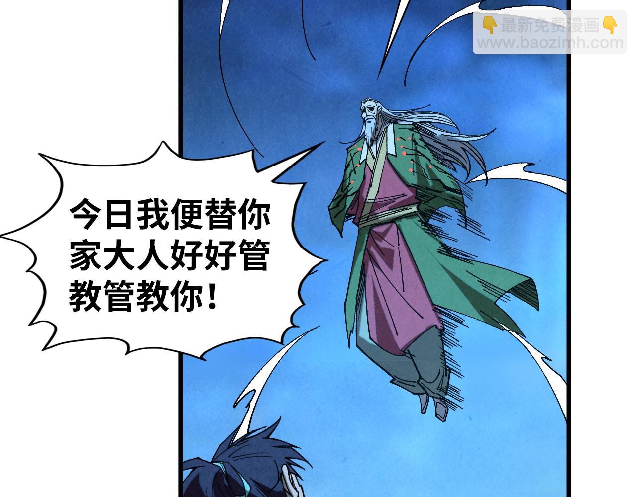 這一世我要當至尊 - 第432話 和談(1/4) - 6