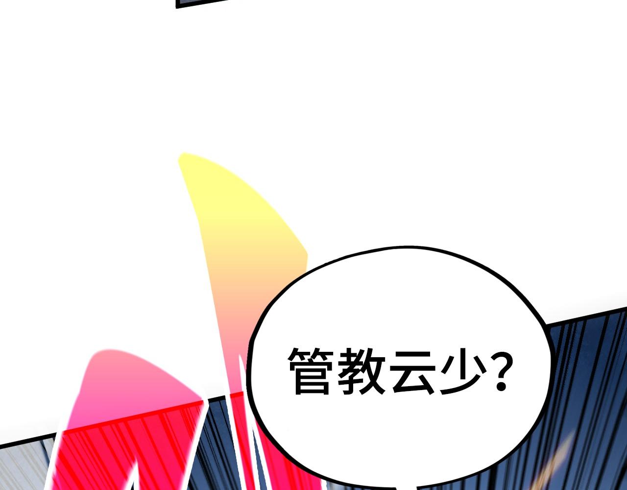 這一世我要當至尊 - 第432話 和談(1/4) - 8