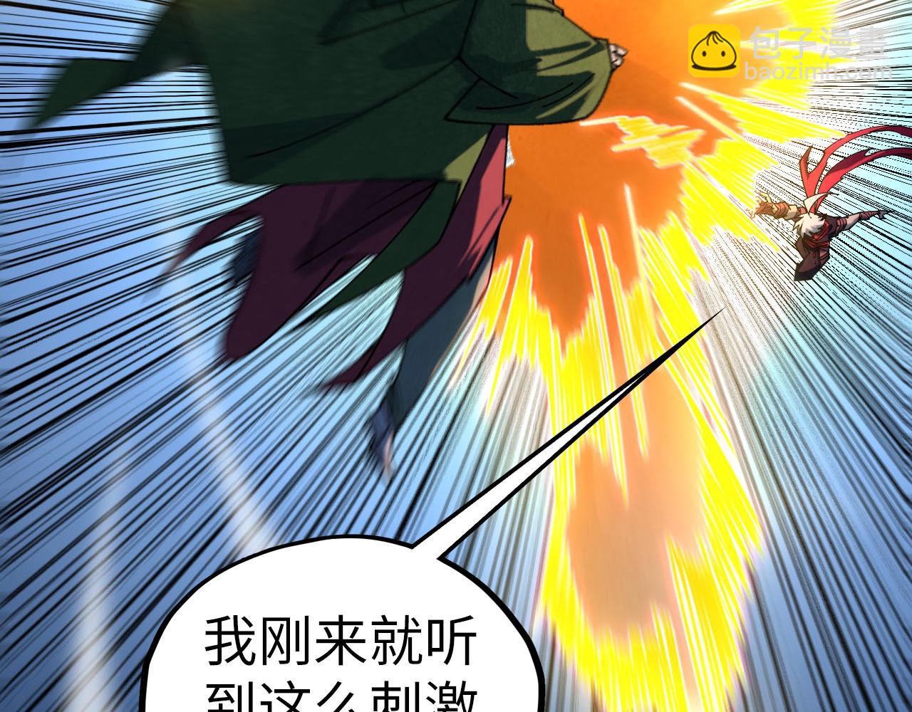 這一世我要當至尊 - 第432話 和談(1/4) - 2