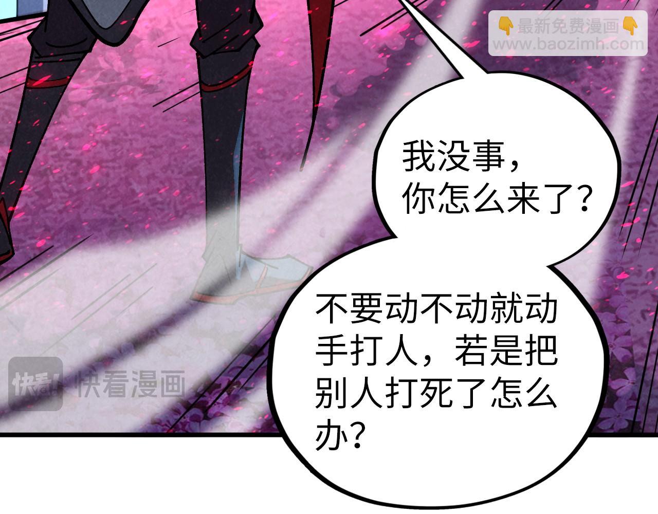 這一世我要當至尊 - 第432話 和談(1/4) - 1