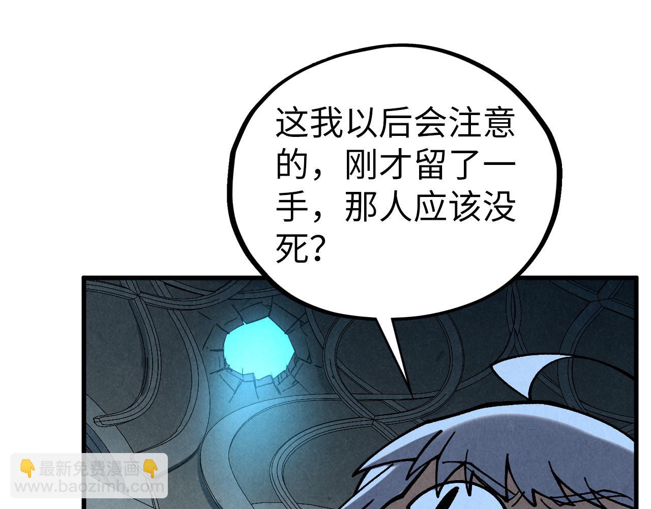 這一世我要當至尊 - 第432話 和談(2/4) - 5