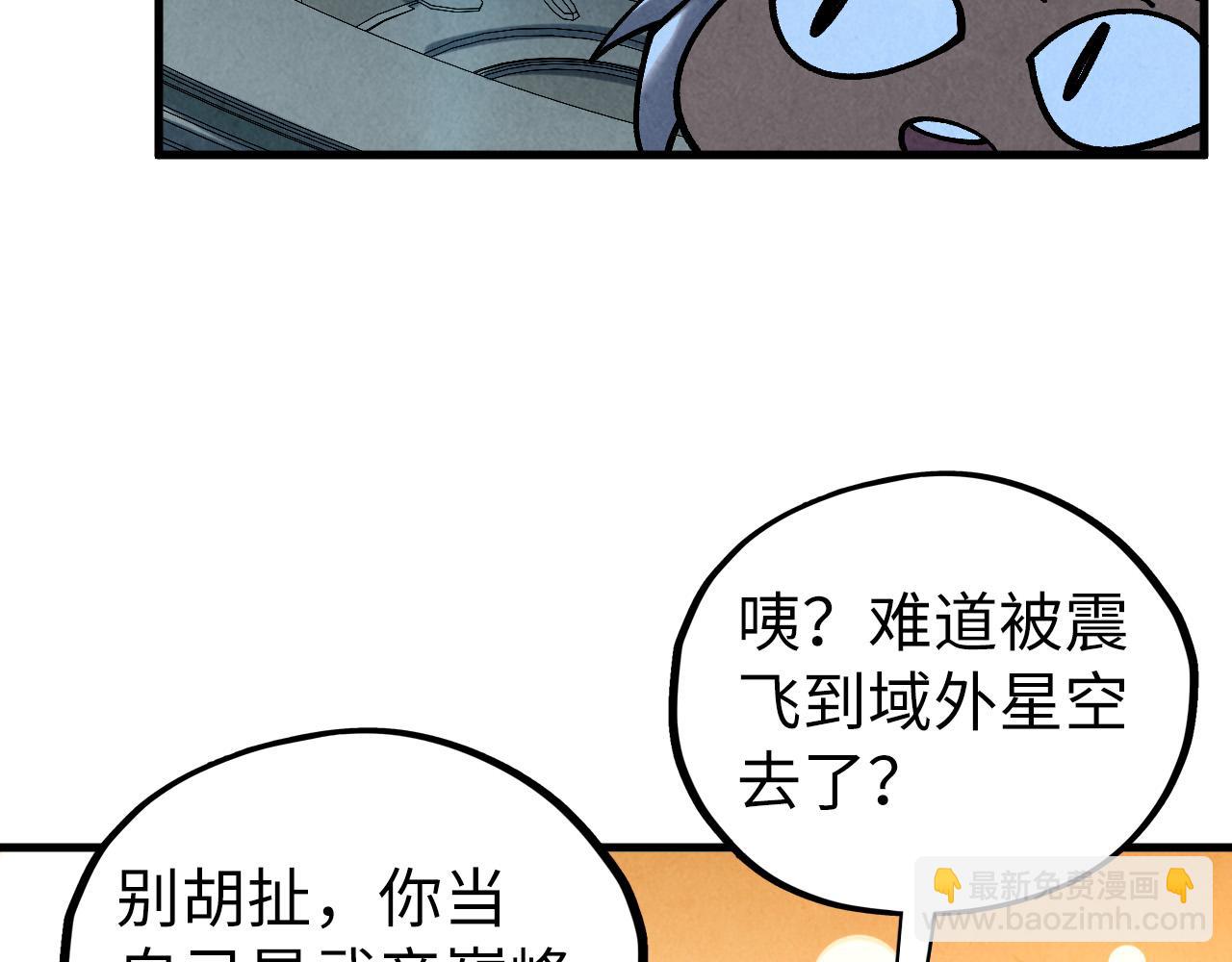 這一世我要當至尊 - 第432話 和談(2/4) - 6