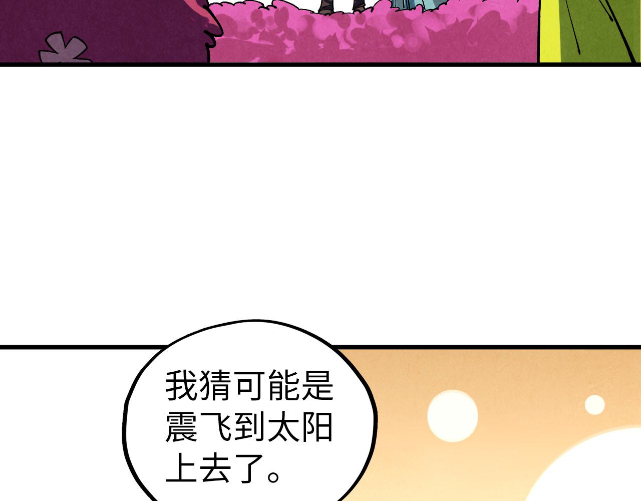 這一世我要當至尊 - 第432話 和談(2/4) - 8