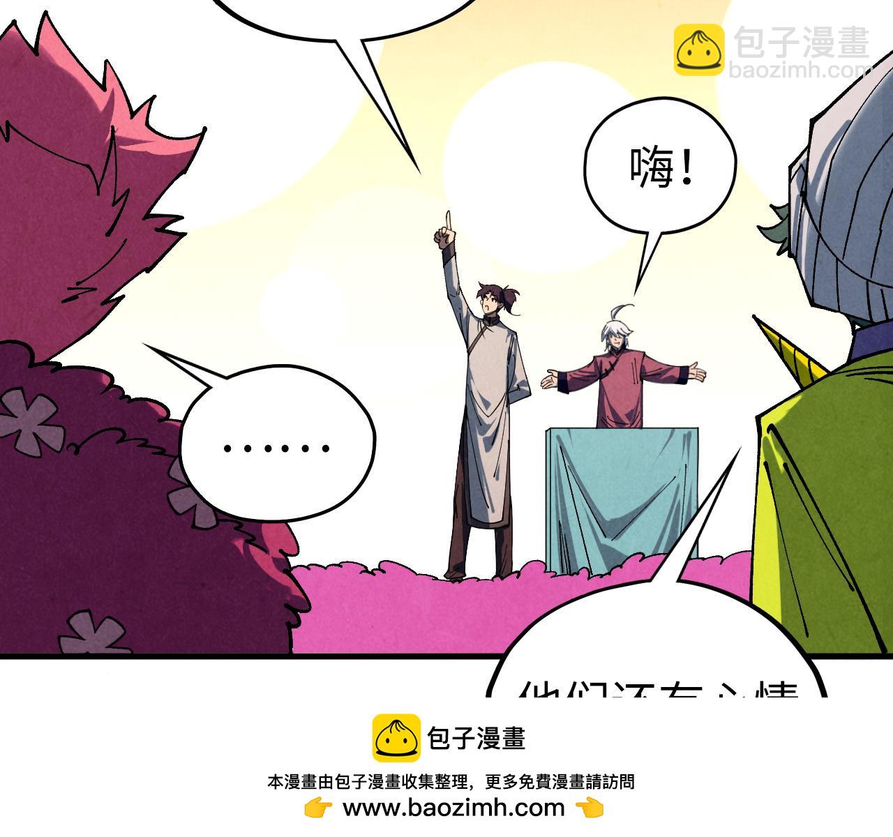 這一世我要當至尊 - 第432話 和談(2/4) - 1