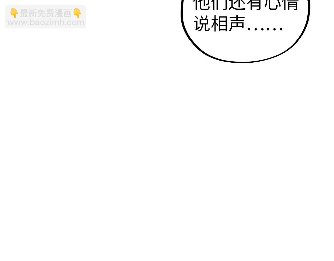 這一世我要當至尊 - 第432話 和談(2/4) - 2