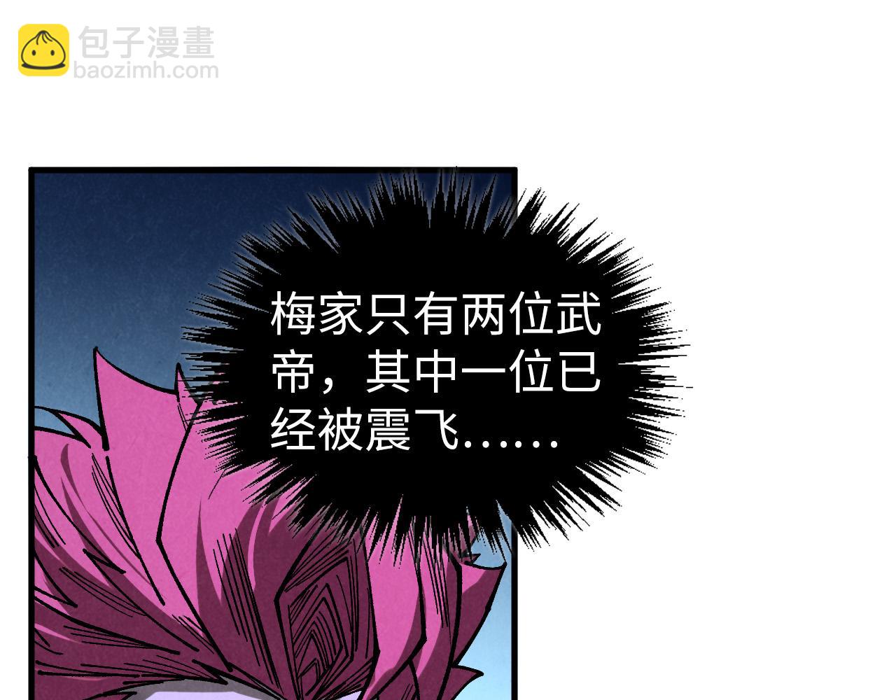 這一世我要當至尊 - 第432話 和談(2/4) - 3