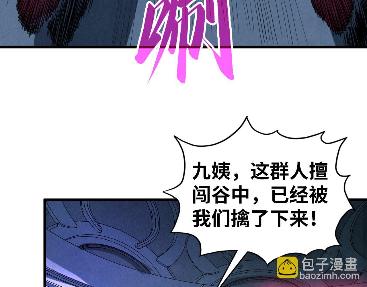 這一世我要當至尊 - 第432話 和談(2/4) - 4