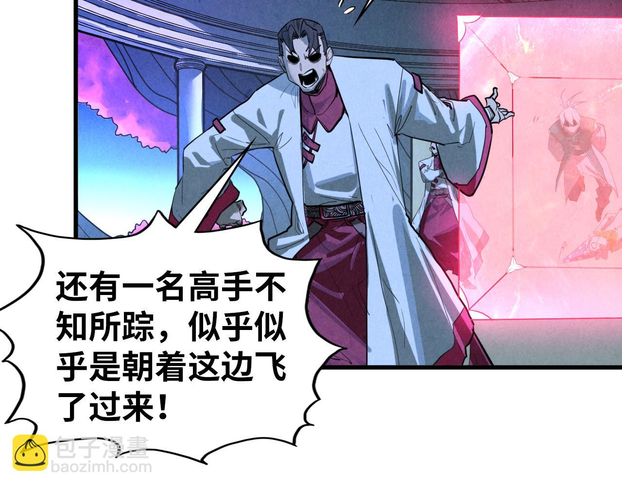 這一世我要當至尊 - 第432話 和談(2/4) - 5