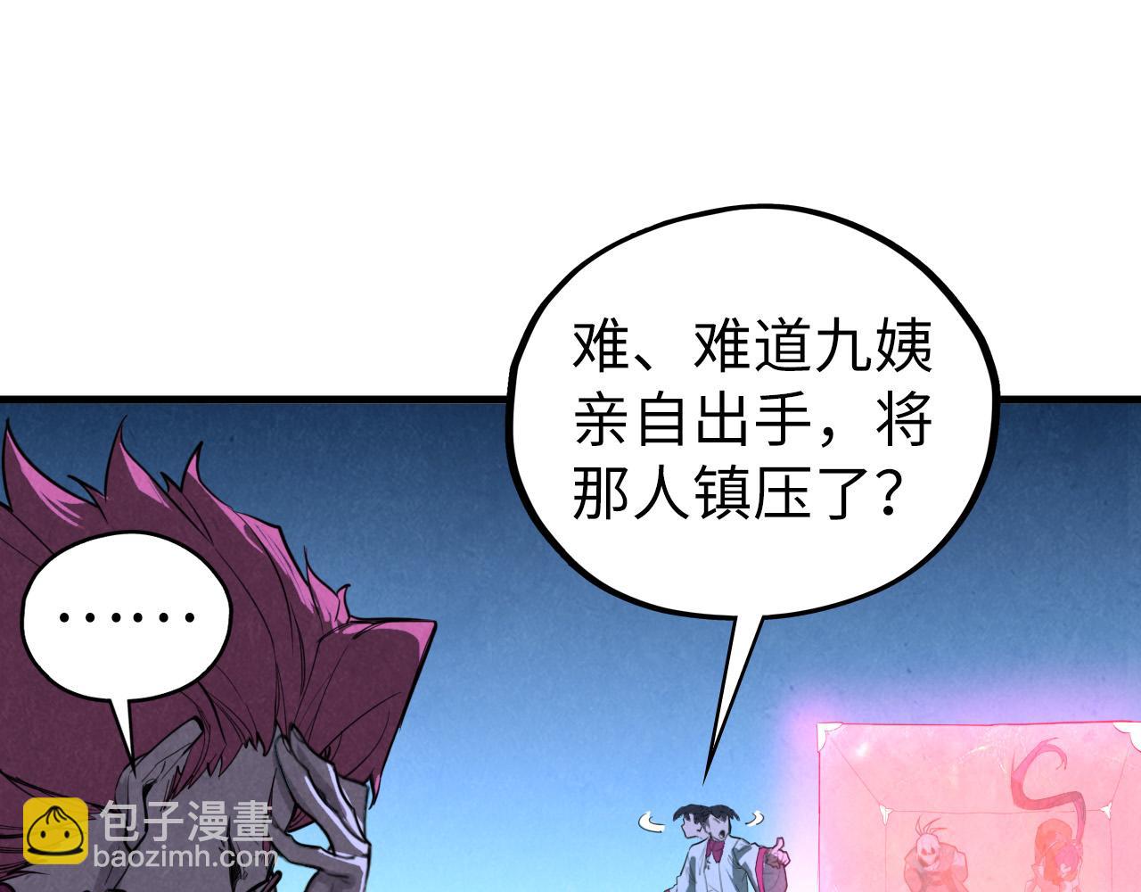 這一世我要當至尊 - 第432話 和談(2/4) - 6