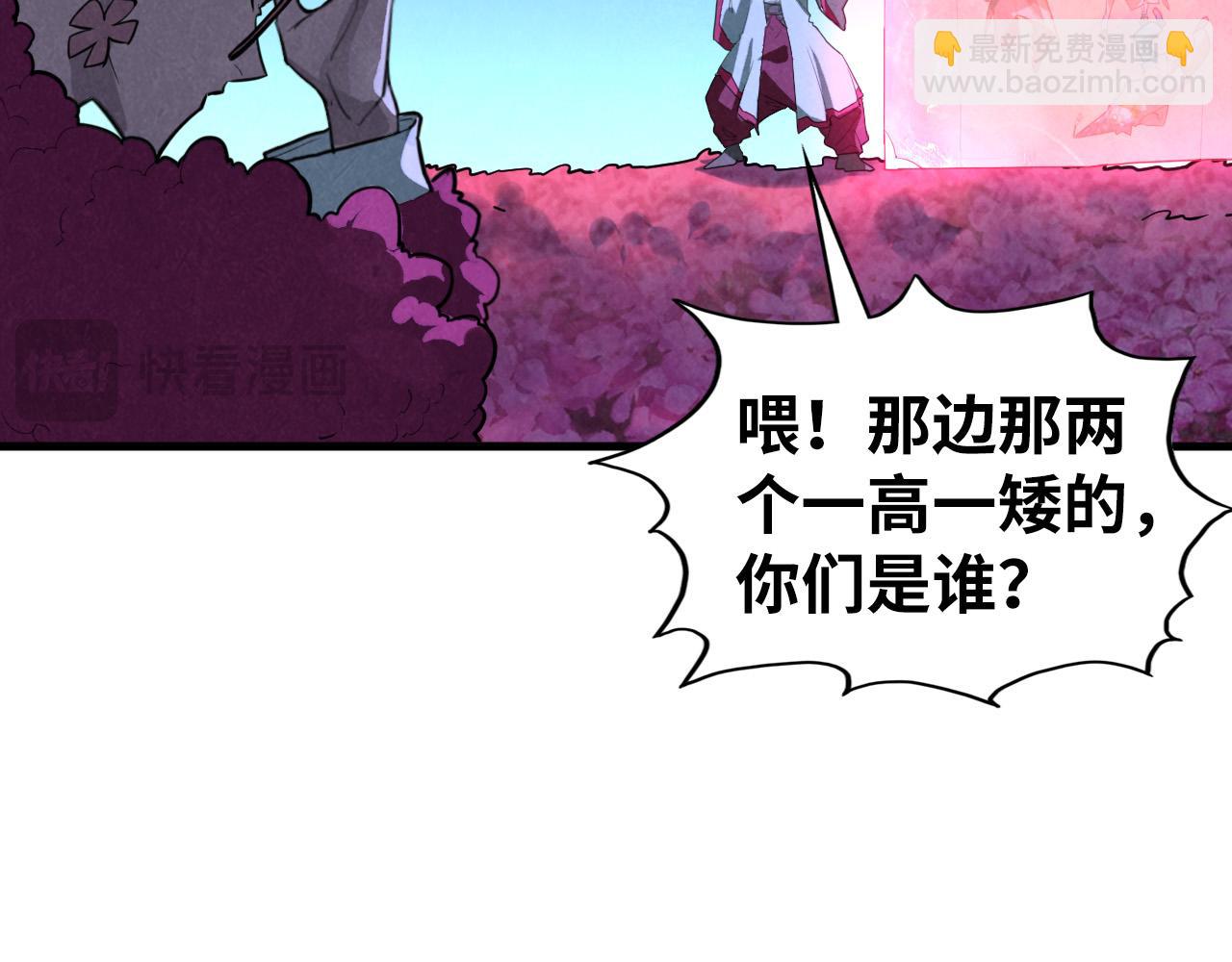 這一世我要當至尊 - 第432話 和談(2/4) - 7