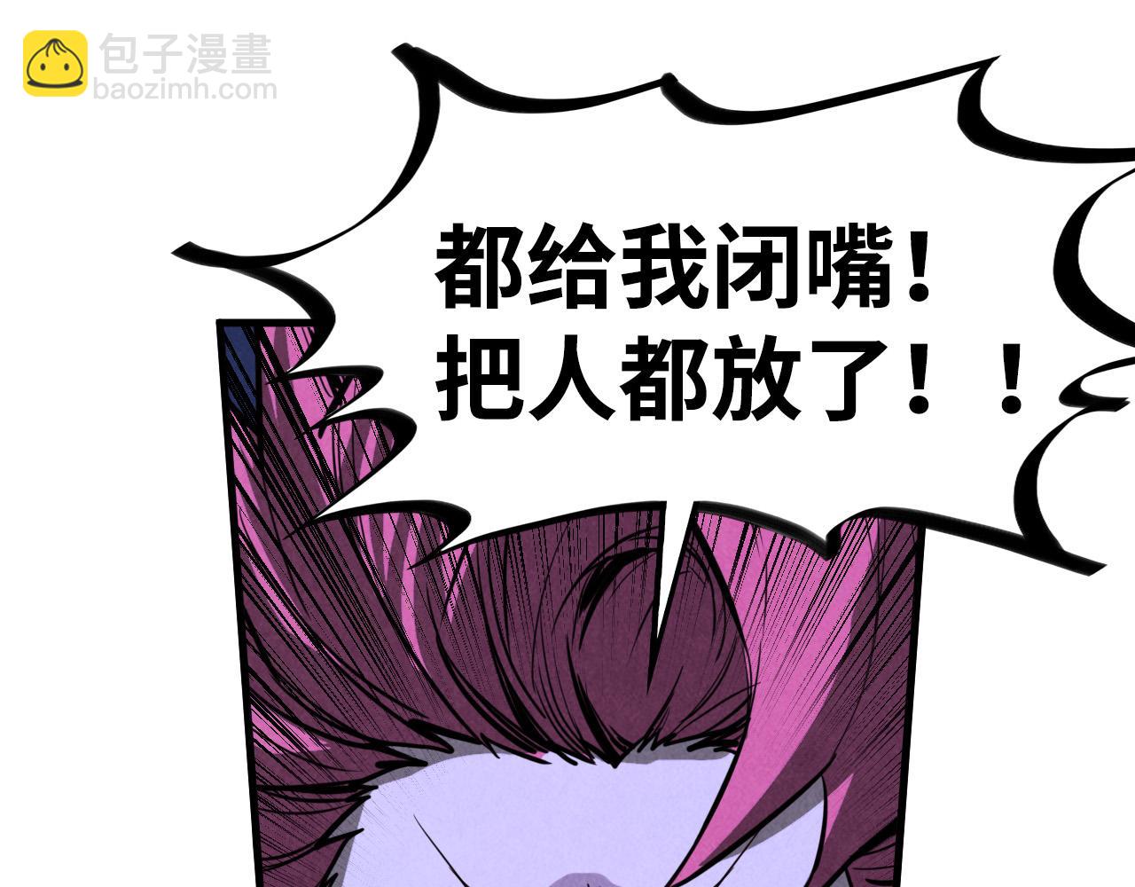 這一世我要當至尊 - 第432話 和談(2/4) - 8